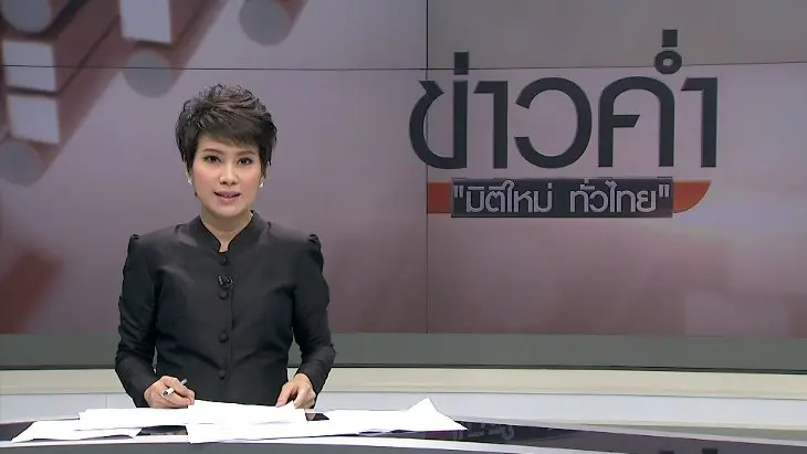 ข่าวค่ำ