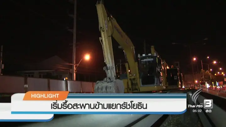 ประเด็นข่าว (7 ธ.ค. 59)