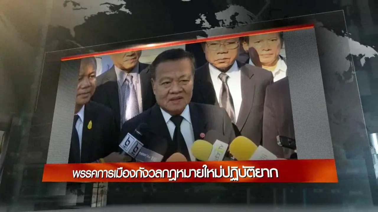 ประเด็นข่าว (10 ธ.ค. 59)