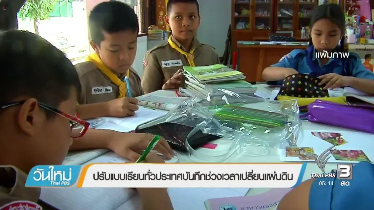 ประเด็นข่าว (9 ธ.ค. 59)