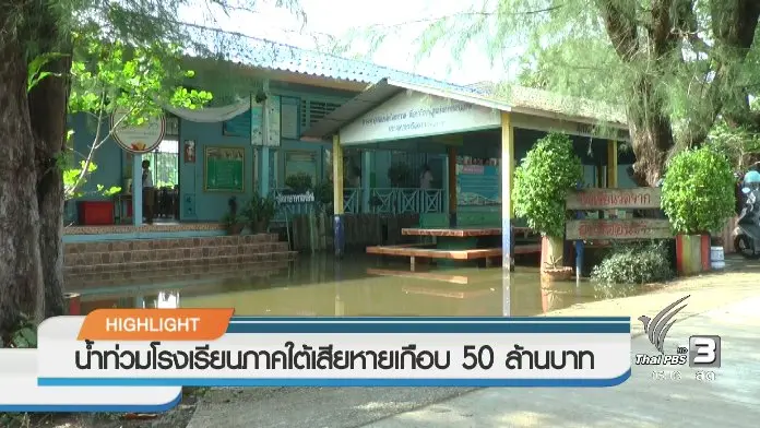 ประเด็นข่าว (15 ธ.ค. 59)