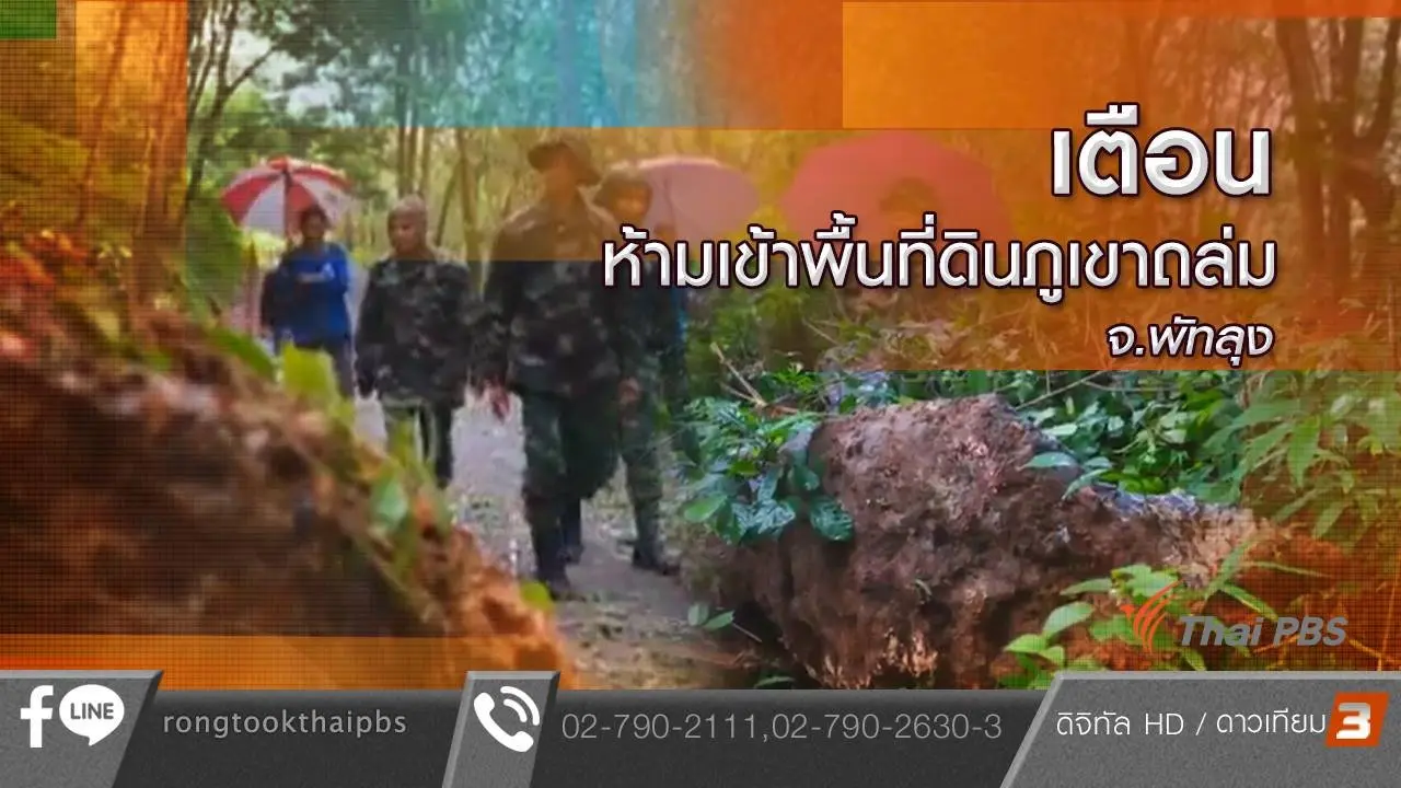 ปัญหากลิ่นเหม็นจากกองขยะ อ.ศีขรภูมิ จ.สุรินทร์