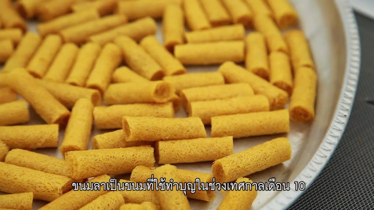 ​ขนมลา
