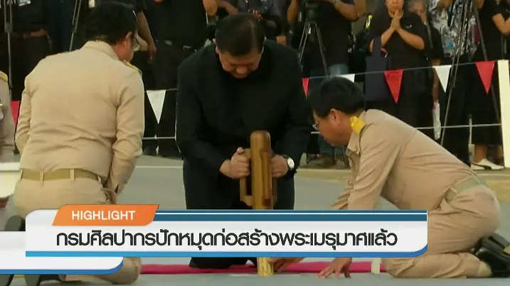 ประเด็นข่าว (27 ธ.ค. 59)