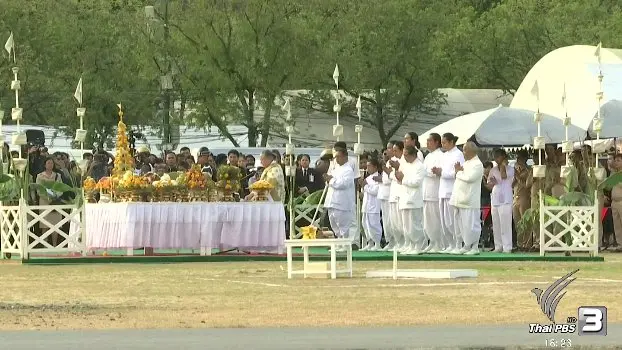 ประเด็นข่าว (26 ธ.ค. 59)