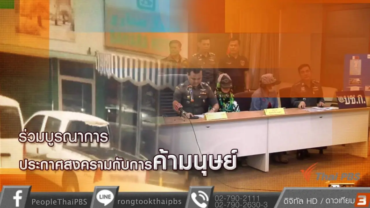 สถานีประชาชน