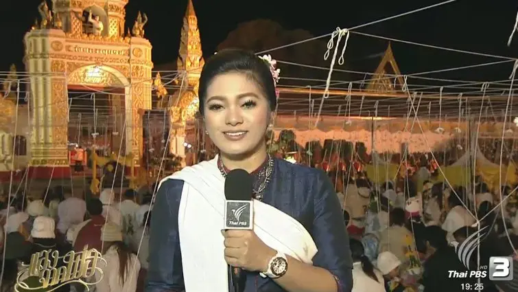 ประเด็นข่าว (31 ธ.ค. 59)