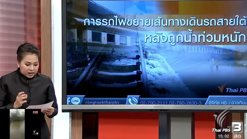 การรถไฟขยายเส้นทางเดินรถสายใต้หลังถูกน้ำท่วมหนัก