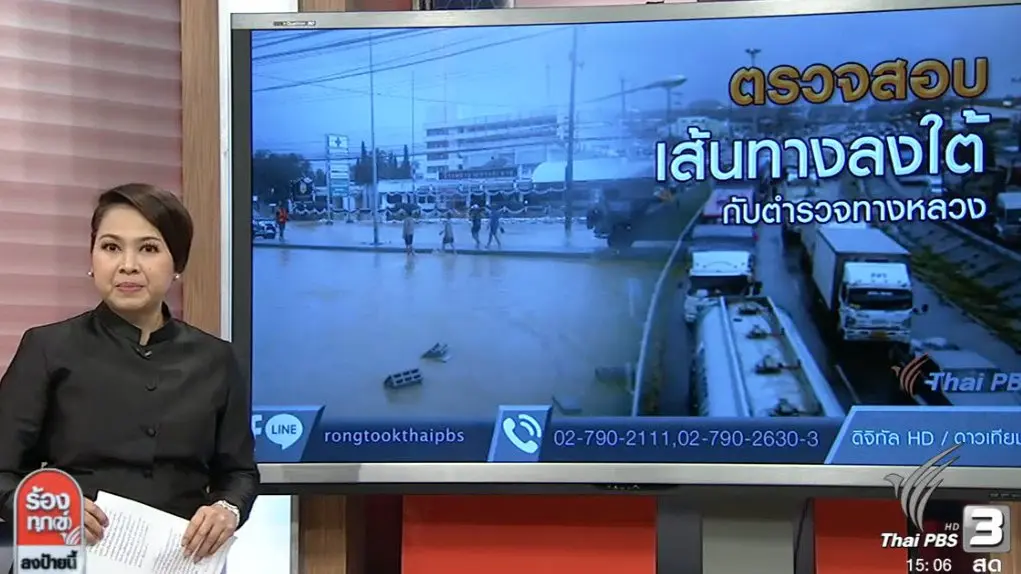ร้องทุก(ข์) ลงป้ายนี้