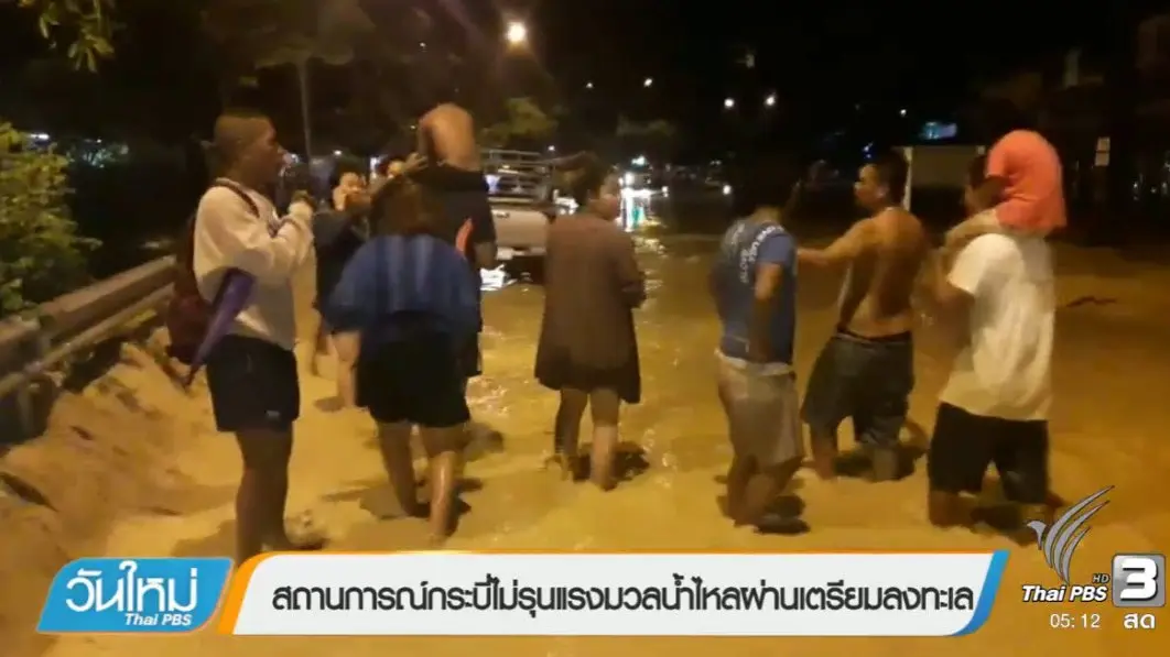 ประเด็นข่าว (9 ม.ค. 60)