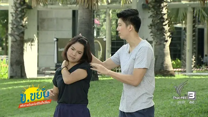 กดจุดหยุดเจ็บไหล่
