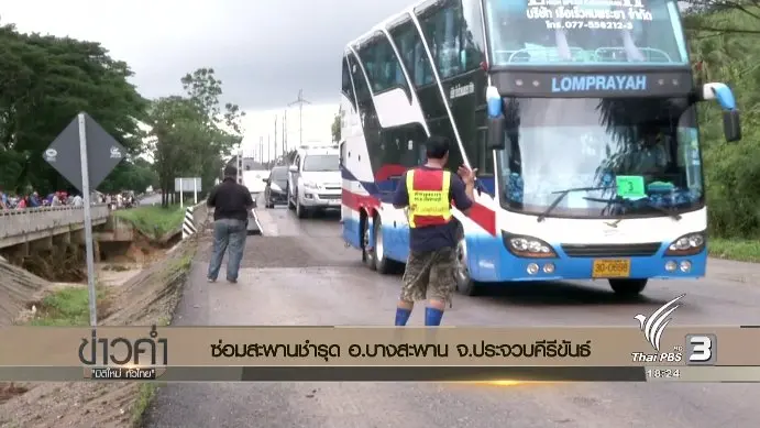 ประเด็นข่าว (10 ม.ค. 60)