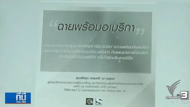 ประเด็นข่าว (12 ม.ค. 60)