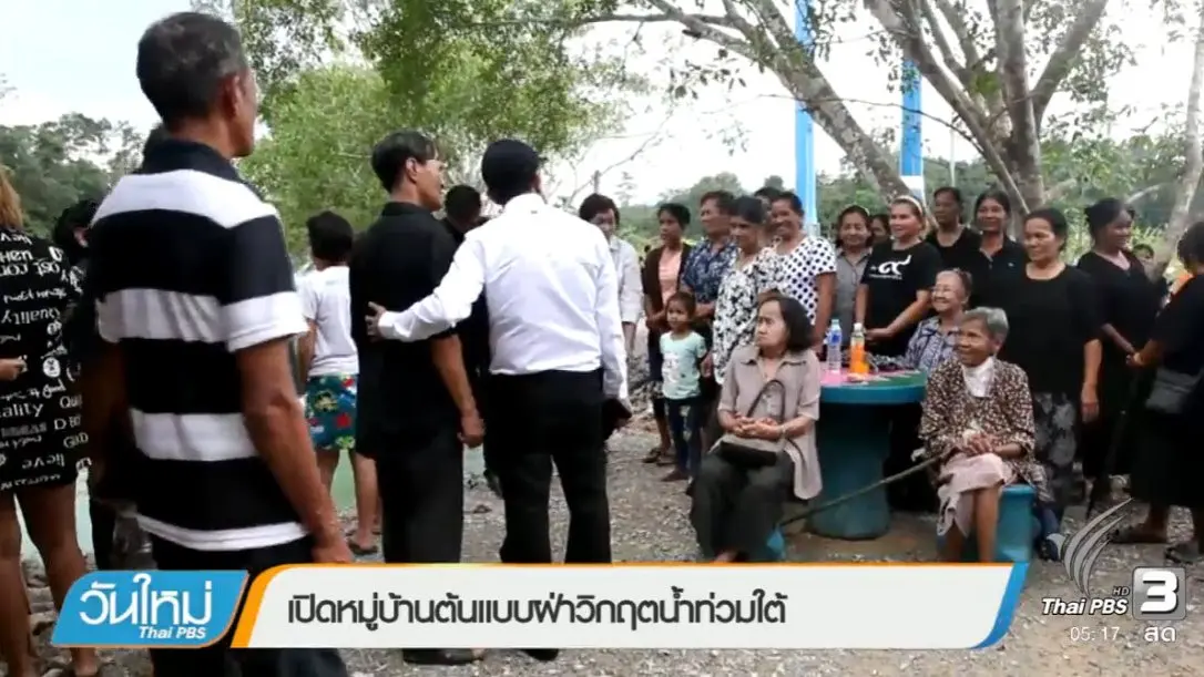 ประเด็นข่าว (18 ม.ค. 60)