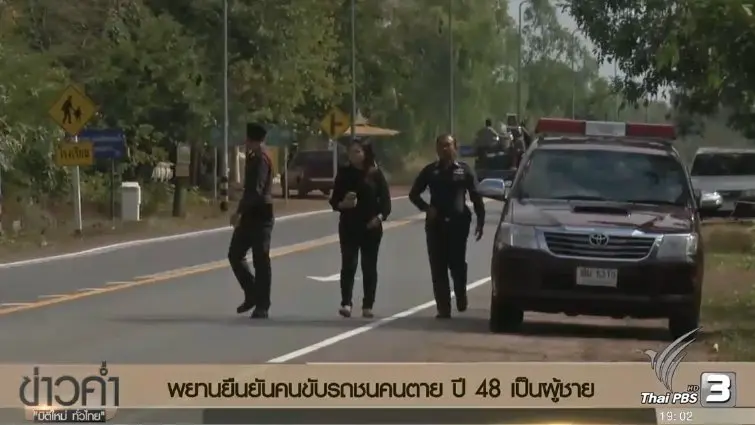 ประเด็นข่าว (19 ม.ค. 60)
