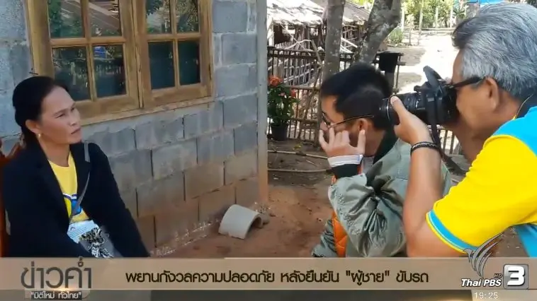 ประเด็นข่าว (22 ม.ค. 60)