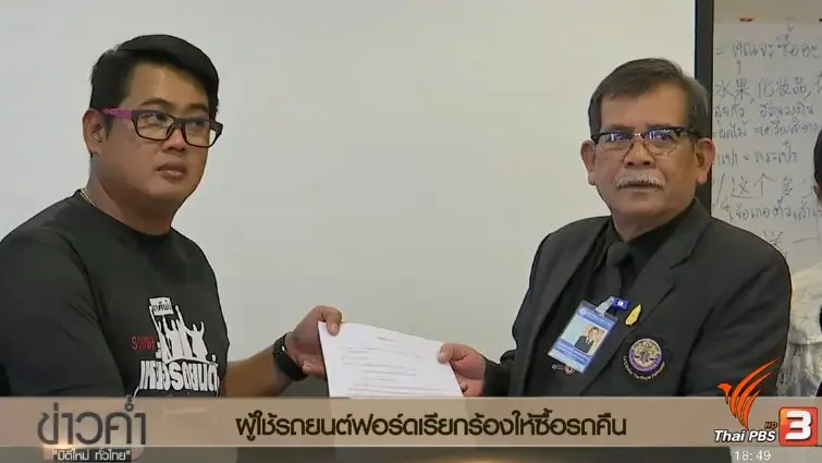 ประเด็นข่าว (23 ม.ค. 60)