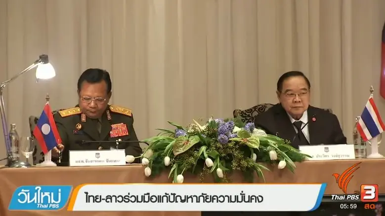 ประเด็นข่าว (27 ม.ค. 60)