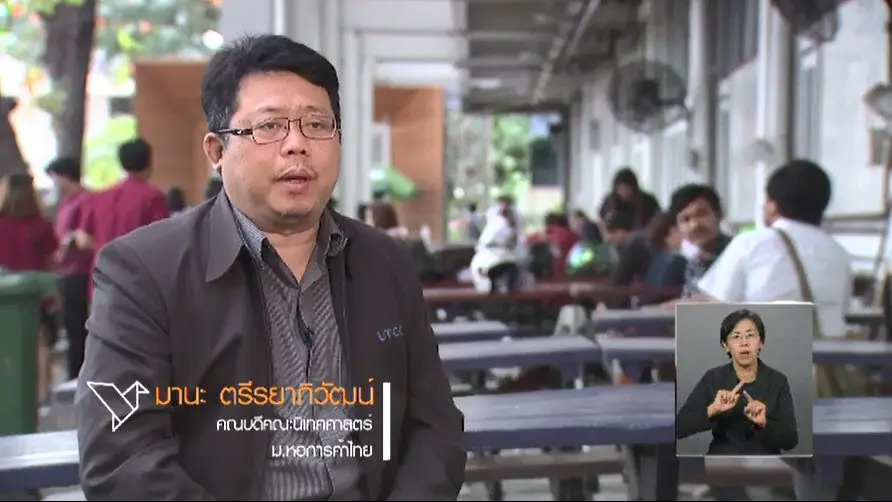 รู้เท่าทันการโพสต์และแชร์ข่าวอุบัติเหตุ และความคิดเห็นต่อการนำเสนอผลสลากกินแบ่งรัฐบาลของไทยพีบีเอส