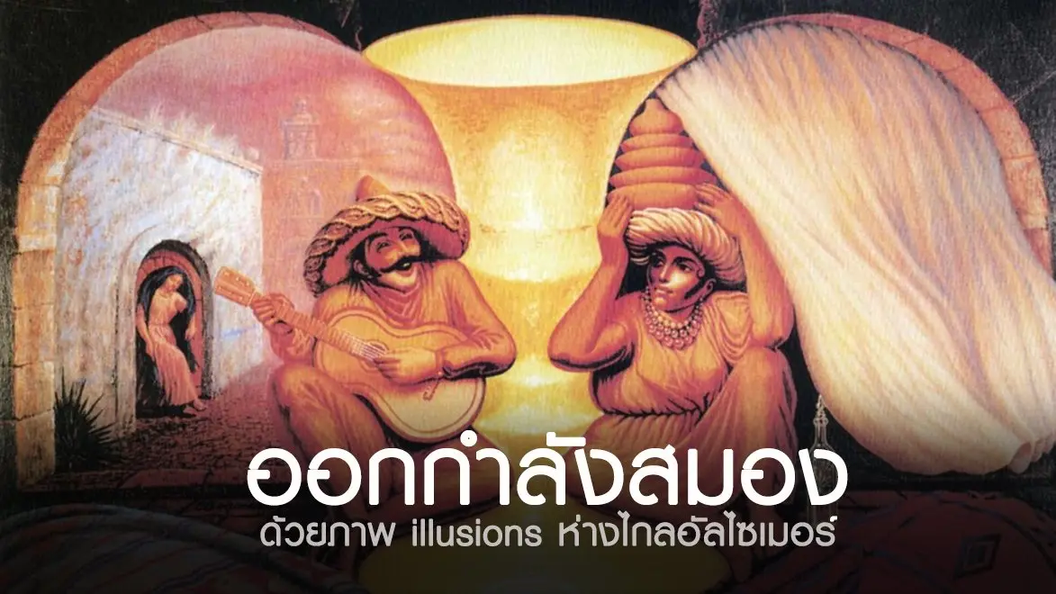 ฝึกสมองด้วยภาพ, เตือนพฤติกรรมเสี่ยงหลอดเลือดสมอง, เลี้ยงลูกด้วยหนังสือ