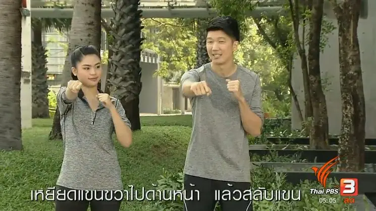 วิธีสร้างแรงบันดาลใจในการออกกำลังกาย