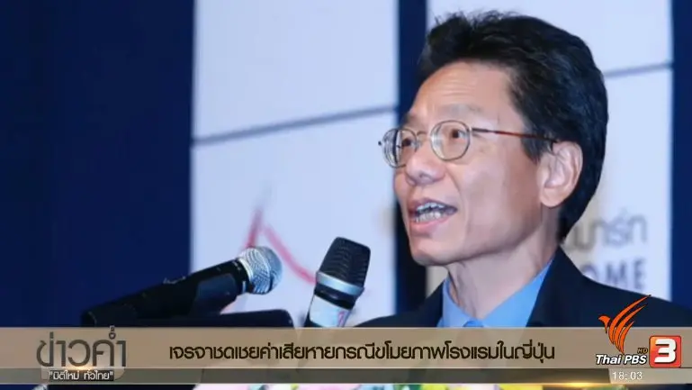 ประเด็นข่าว (27 ม.ค. 60)