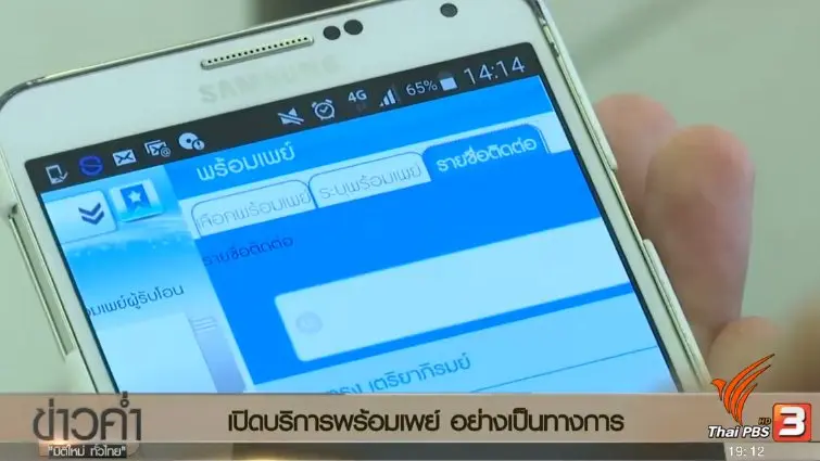 ประเด็นข่าว (28 ม.ค. 60)