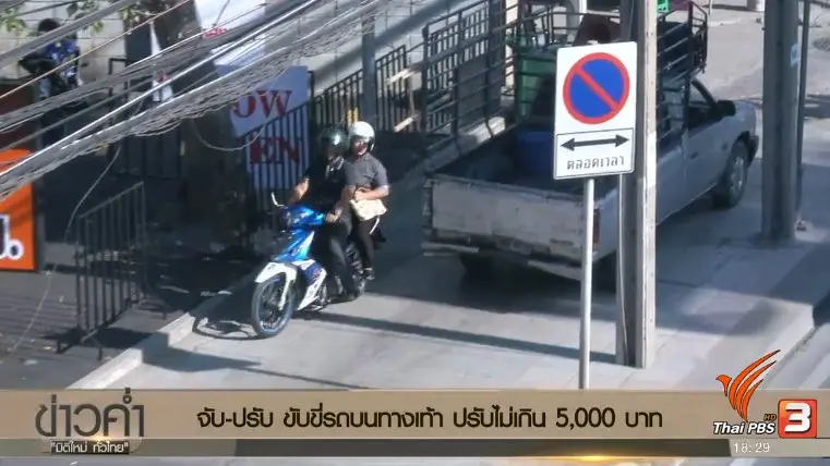 ประเด็นข่าว (1 ก.พ. 60)