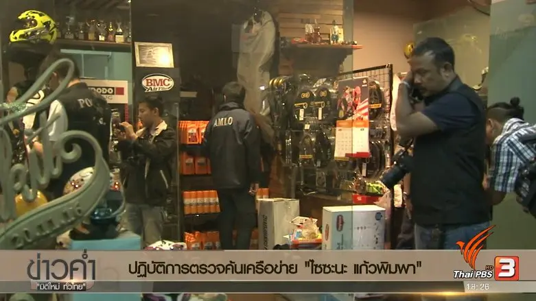 ข่าวค่ำ