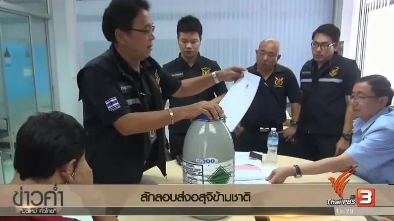 ประเด็นข่าว (20 เม.ย. 60)