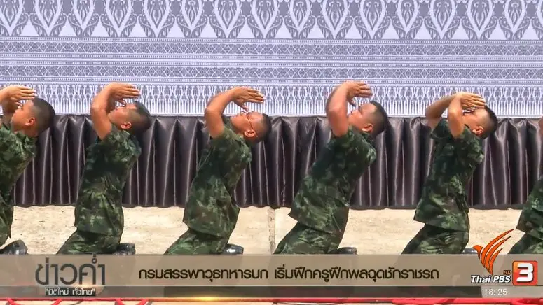 ประเด็นข่าว (25 เม.ย. 60)