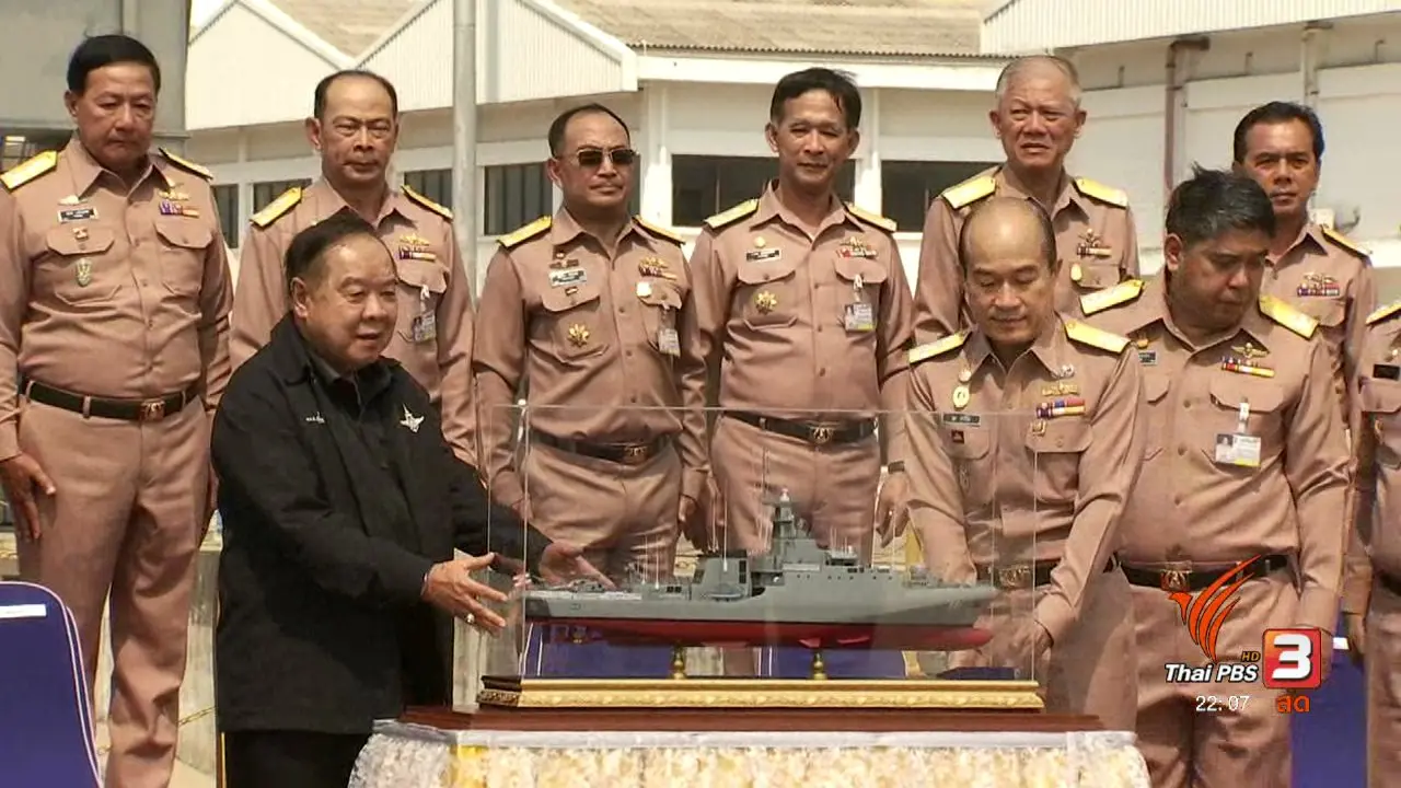ประเด็นข่าว (27 เม.ย. 60)