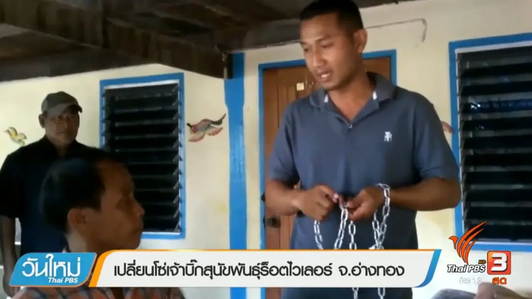 ประเด็นข่าว (28 เม.ย. 60)