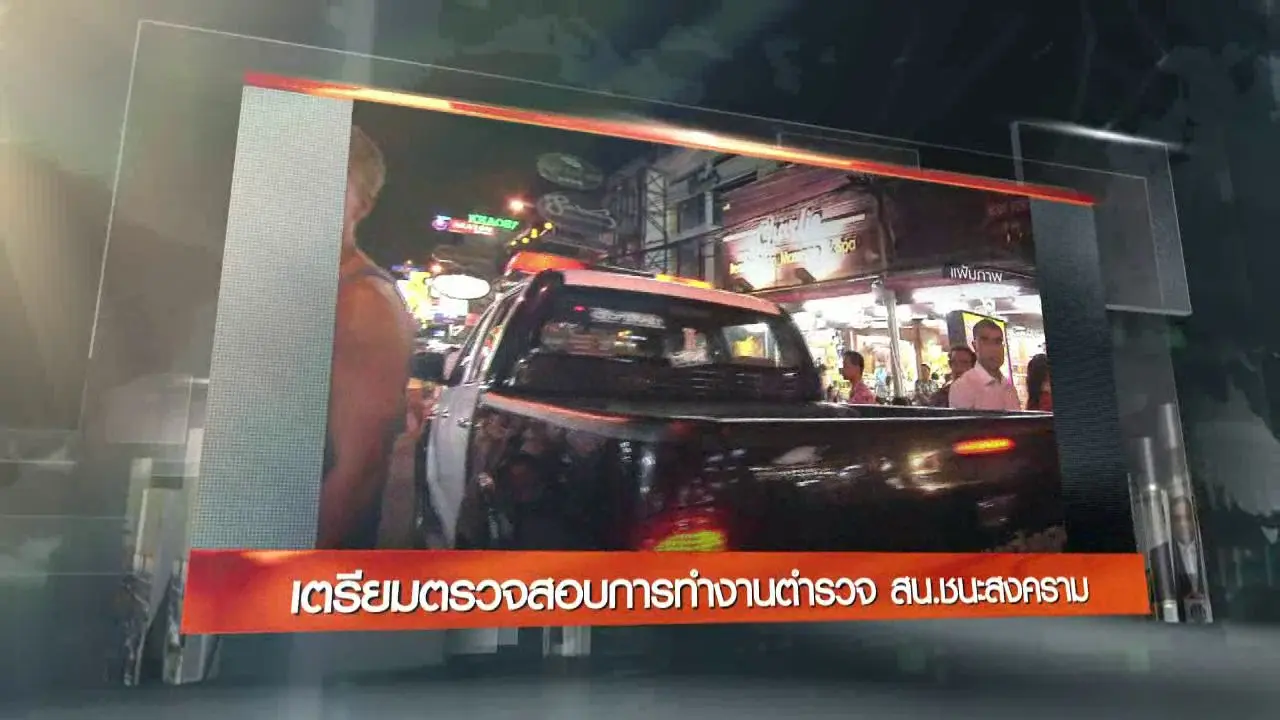 ประเด็นข่าว (7 พ.ค. 60)