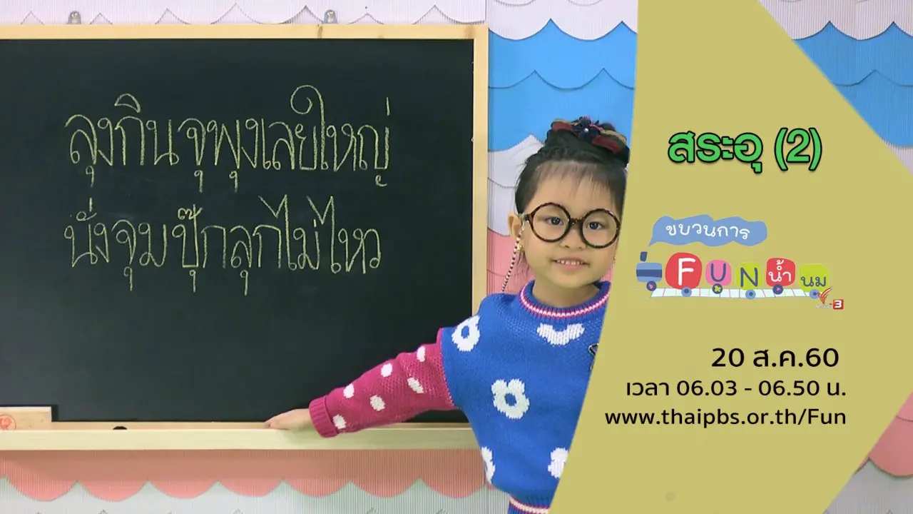 สระอุ (2)