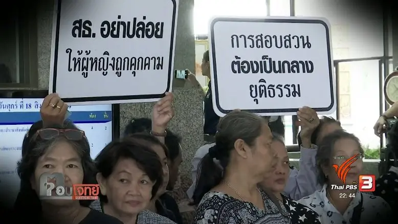 ล็อบบี้ "ถอนแจ้งความ"...? หัวหน้า "หื่น" จับหน้าอก