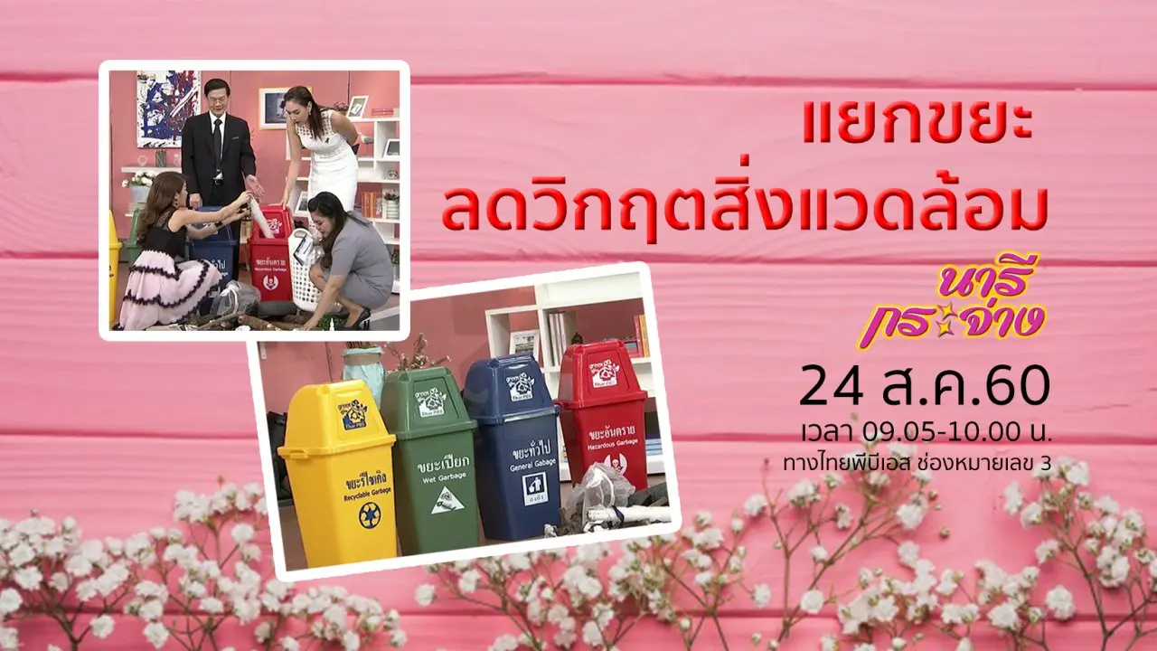 แยกขยะ ลดวิกฤตสิ่งแวดล้อม, สร้างชั้นวางรองเท้าจากกล่องเหลือใช้