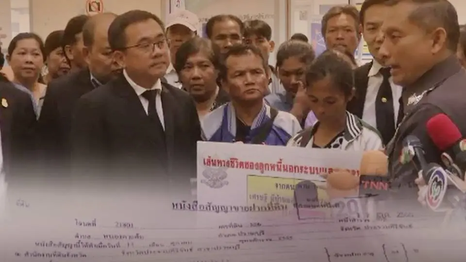ติดตามคดีนายทุนปล่อยเงินกู้นอกระบบ อ.ปราณบุรี จ.ประจวบคีรีขันธ์