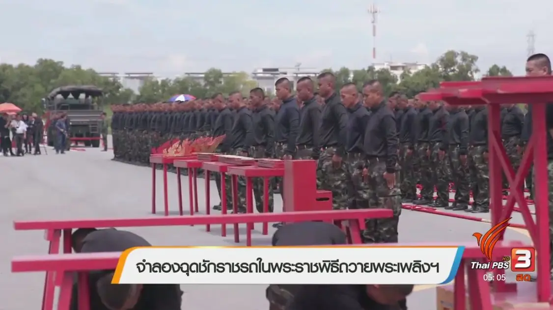 ประเด็นข่าว (1 ก.ย. 60)