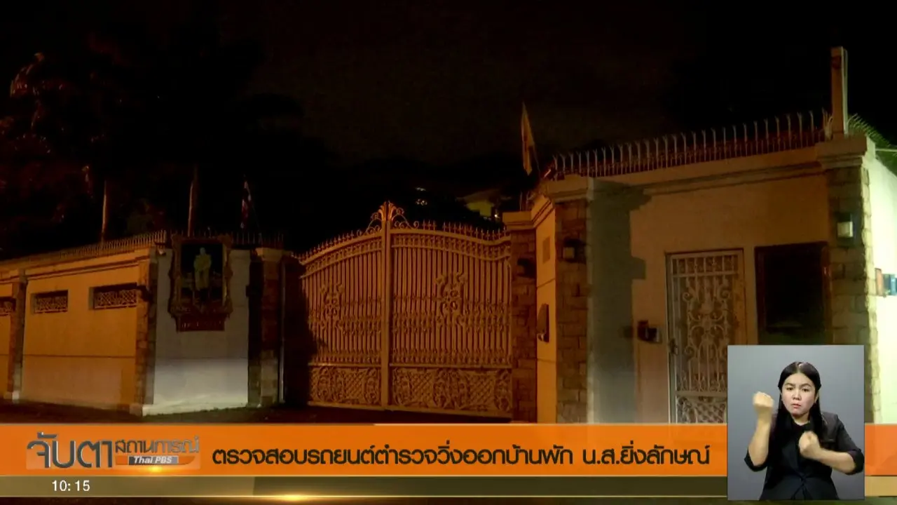 ประเด็นข่าว (1 ก.ย. 60)