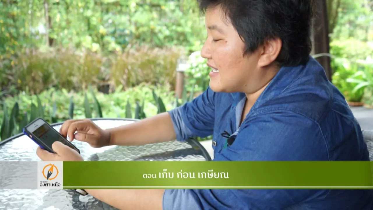 เก็บ ก่อน เกษียณ​