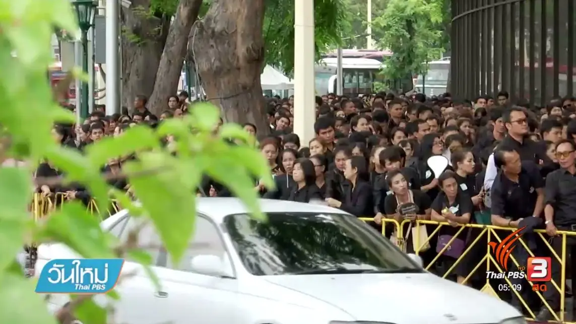 ประเด็นข่าว (25 ก.ย. 60)