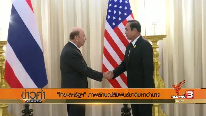ประเด็นข่าว (29 ก.ย. 60)