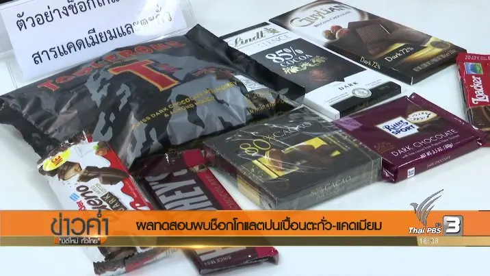 ประเด็นข่าว (4 ต.ค. 60)