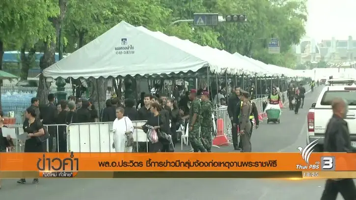 ข่าวค่ำ