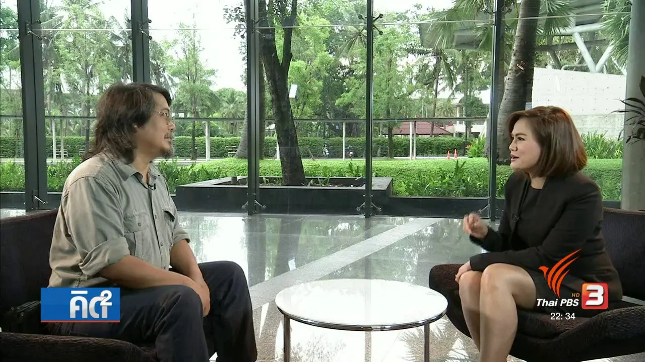 แนวทางการจัดการเขื่อนแม่วงก์