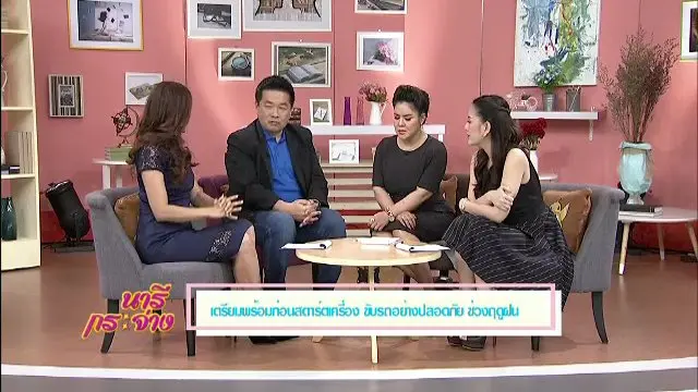 เตรียมพร้อมก่อนขับรถในช่วงฤดูฝน, ทำแป้งเย็นสูตรธรรมชาติ, เมนูเด็ด "แกงเหลืองทุเรียน"
