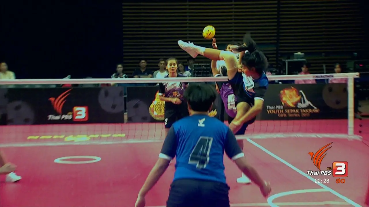 โรงเรียนกีฬาจังหวัดอุบลราชธานี  vs โรงเรียนเบญจมราชูทิศ