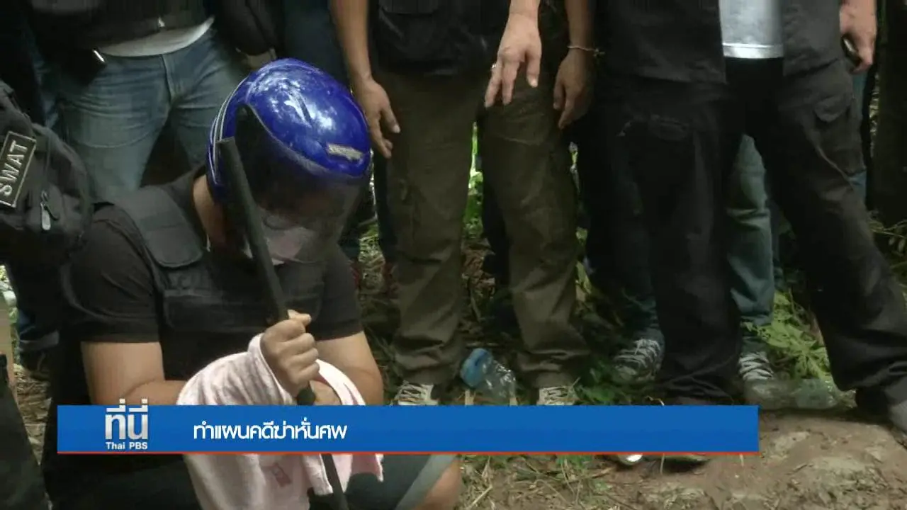 ประเด็นข่าว (31 พ.ค. 60)