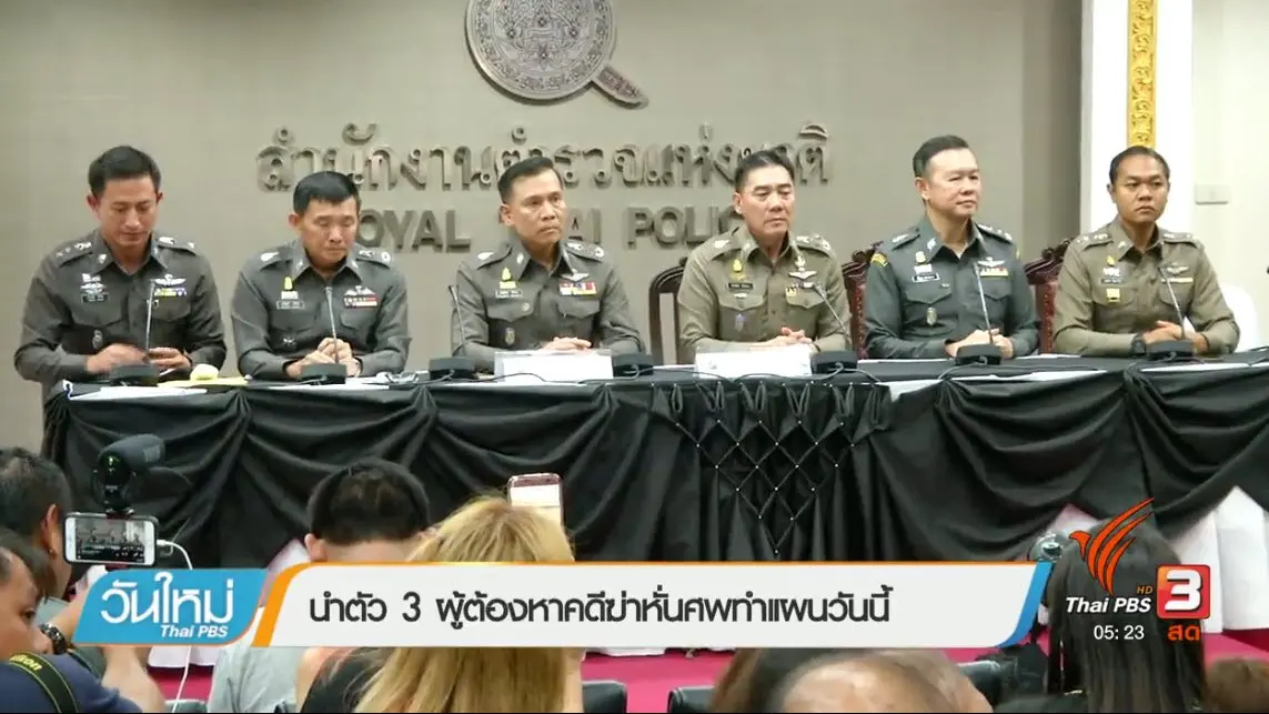 ประเด็นข่าว (5 มิ.ย. 60)